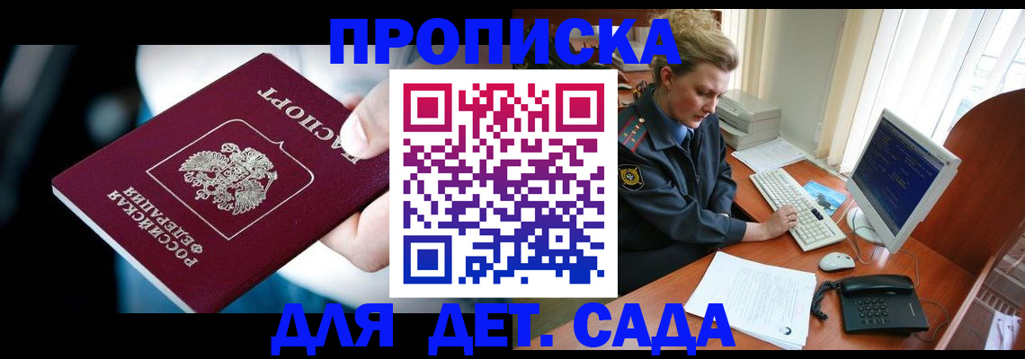 регистрация в Дедовске