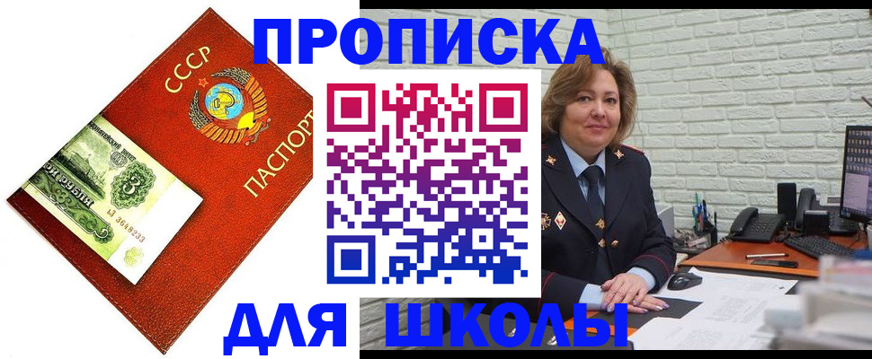 купить прописку в Дедовске