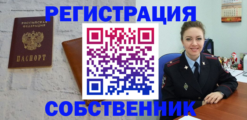 временная регистрация надежно в Дедовске